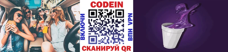 как найти закладки  Кизилюрт  Codein Purple Drank 