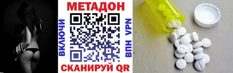 Метадон methadone Кизилюрт